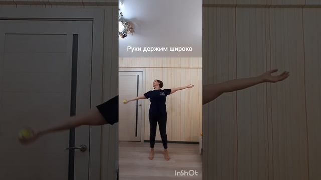 Нейрофитнес. Нейробика. Упраженение с мячиками - "Радуга". Зарядка для мозга и глаз!