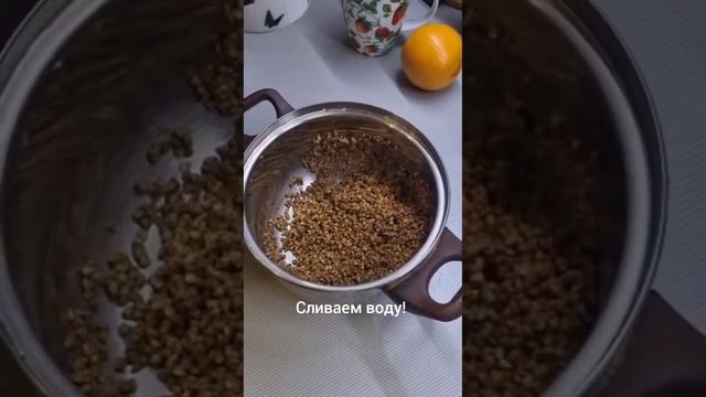 Как я варю гречку!!