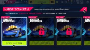 Asphalt 9: 250 чертежей за 17 500 жетонов GENTY AKYLONE