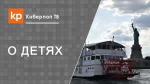 Отношения со взрослыми детьми и странные советы священника