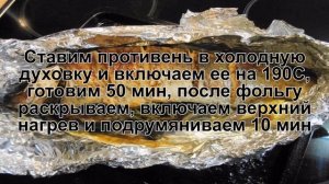 КАК ПРИГОТОВИТЬ САЗАНА В ФОЛЬГЕ? Вкусная и нежная рыба запеченная в фольге / Сазан в духовке с луко