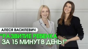 Раннее РАЗВИТИЕ РЕБЕНКА/ Диагностика детей/ Педагог ПАЕВСКОЙ/ Влияние ГАДЖЕТОВ/  Дошкольное развитие