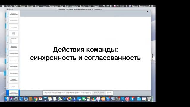«Социальная журналистика в 2020 году». Валерий Дзялошинский