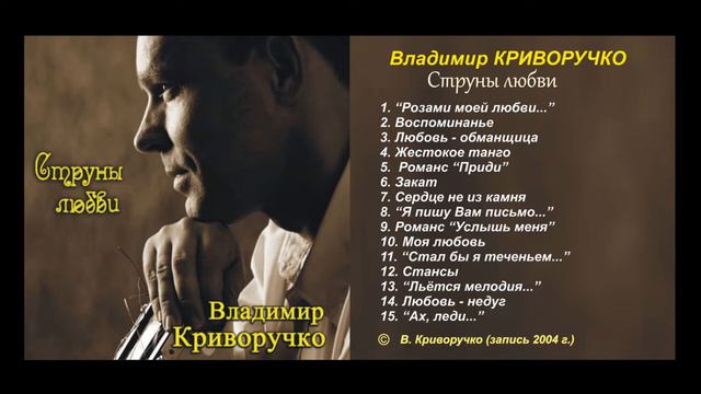 "Струны любви" смотреть онлайн