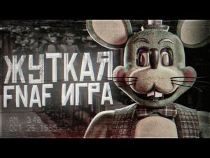 ЖУТКАЯ FNAF ФАН-ИГРА | Разбор The Rat Cave | Пародии FNAF