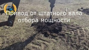 Бур своими руками на трактор МТЗ