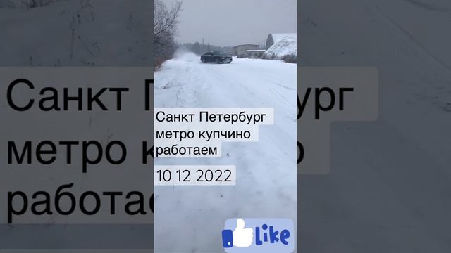 Санкт Петербург метро купчино работаем