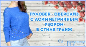 Хейворд - оверсайз спицами в стиле Гранж - лакшери рвань