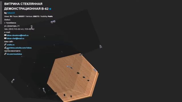 СТЕКЛЯННАЯ ВИТРИНА ШЕСТИГРАННАЯ В 62 смотреть онлайн