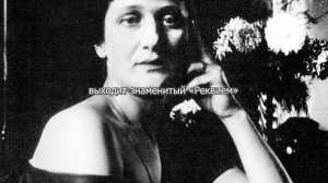 Анна Ахматова. ИНТЕРЕСНЫЕ ФАКТЫ и биография поэтессы