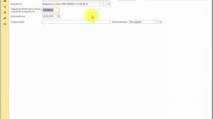 Как установить реальную дату выплаты зарплаты в 1С:ЗУП ред.3