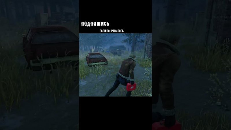 БЫСТРЫЙ КАКОЙ ►DEAD BY DAYLIGHT #shorts #deadbydaylightsurvivor #dbdsurvivor #dbd #дбд