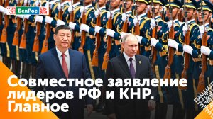 Путина в Китае встречали артиллерийскими залпами и "Подмосковными вечерами"