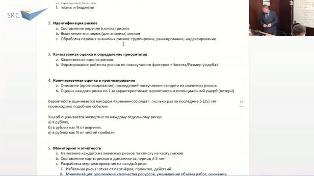 Составляем карту рисков: 6 шагов