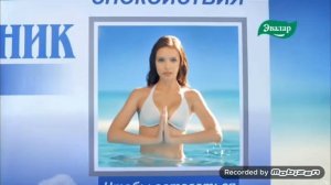 эвалар пустырник форте 2012 реклама