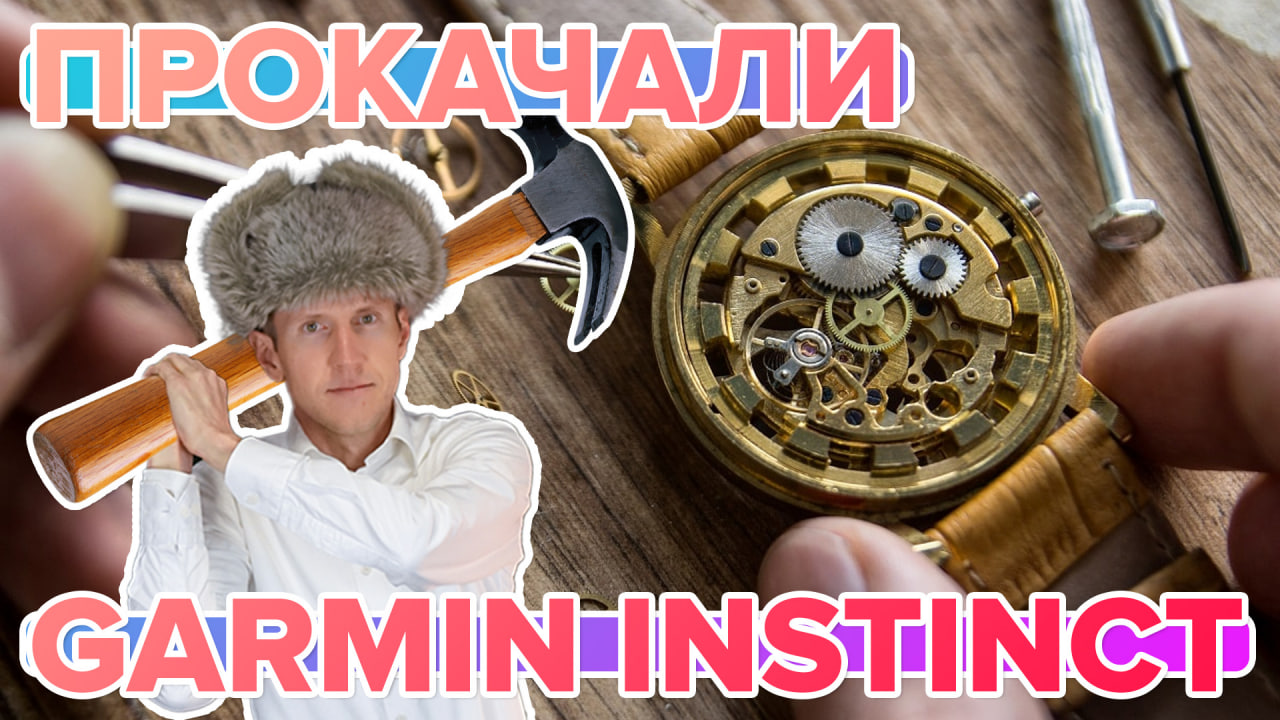 Смена ремешков на часах Garmin Instinct - Сравниваем разные ремешки - Ремешки Marq