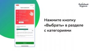 СберСпасибо: как подключить специальную категорию