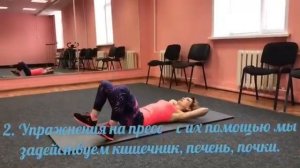 "Триада Здоровья" по методу С.М. Бубновского