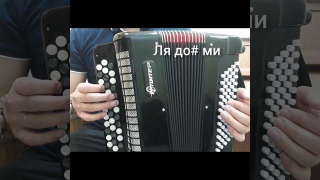 Обучение игре на баяне| Соединение аккордов для удобного аккомпанемента. смотреть онлайн