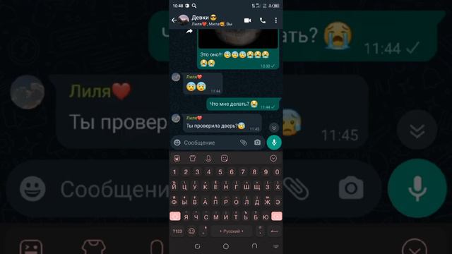 Переписка "Кто-то за дверью" 1-5 части @verylove_122 смотреть онлайн