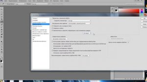 Уроки фотошопа (УРОК 3) - Как настроить фотошоп