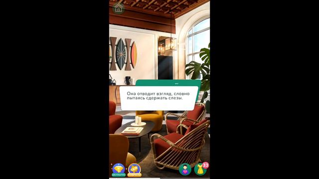 😨ОТЦА ПОХИТИЛИ I Дрим-тим снова в сборе I ЗАПИСКИ СЛУЖАНКИ 2 I 15 ГЛАВА I LOVE CHOICE смотреть онлайн