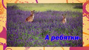кенгуру логопедические распевки www logolife ru