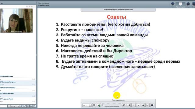 Мини-онлай тур, директор Юлия Шестакова