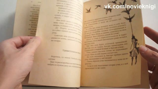 Рудольф Эрих Распе. Приключения барона Мюнхгаузена смотреть онлайн