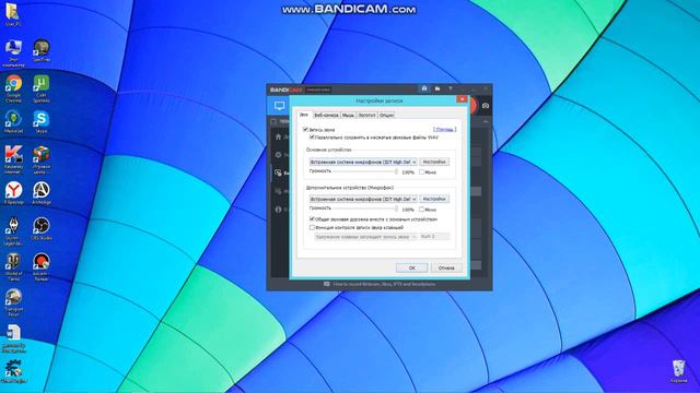 Нет голоса на записи через bandicam смотреть онлайн
