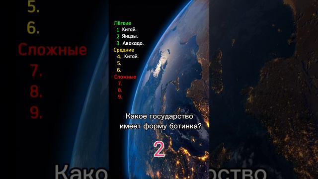 Вопросы по географии #тестнаобщиезнания
