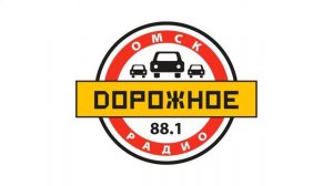 Местные новости и начало "Доброго дня" (Дорожное радио [г. Омск], 23.11.2022)