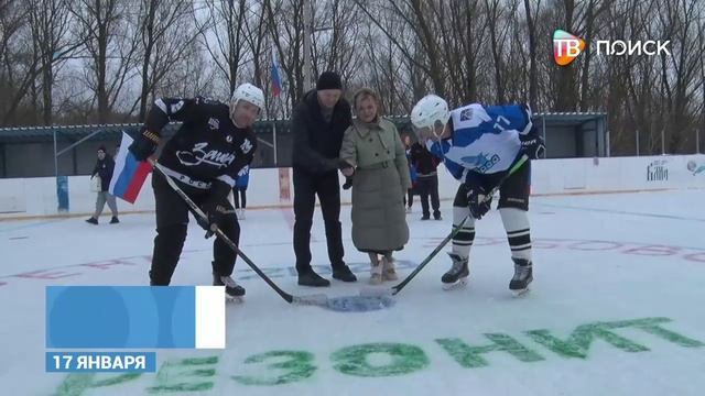 Открытие ледовой арены в Зубове