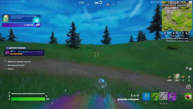 Fortnite будет знать как от слизи убегать смотреть онлайн