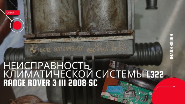 Неисправность подвески рендж ровер Неисправность подвески рендж ровер
