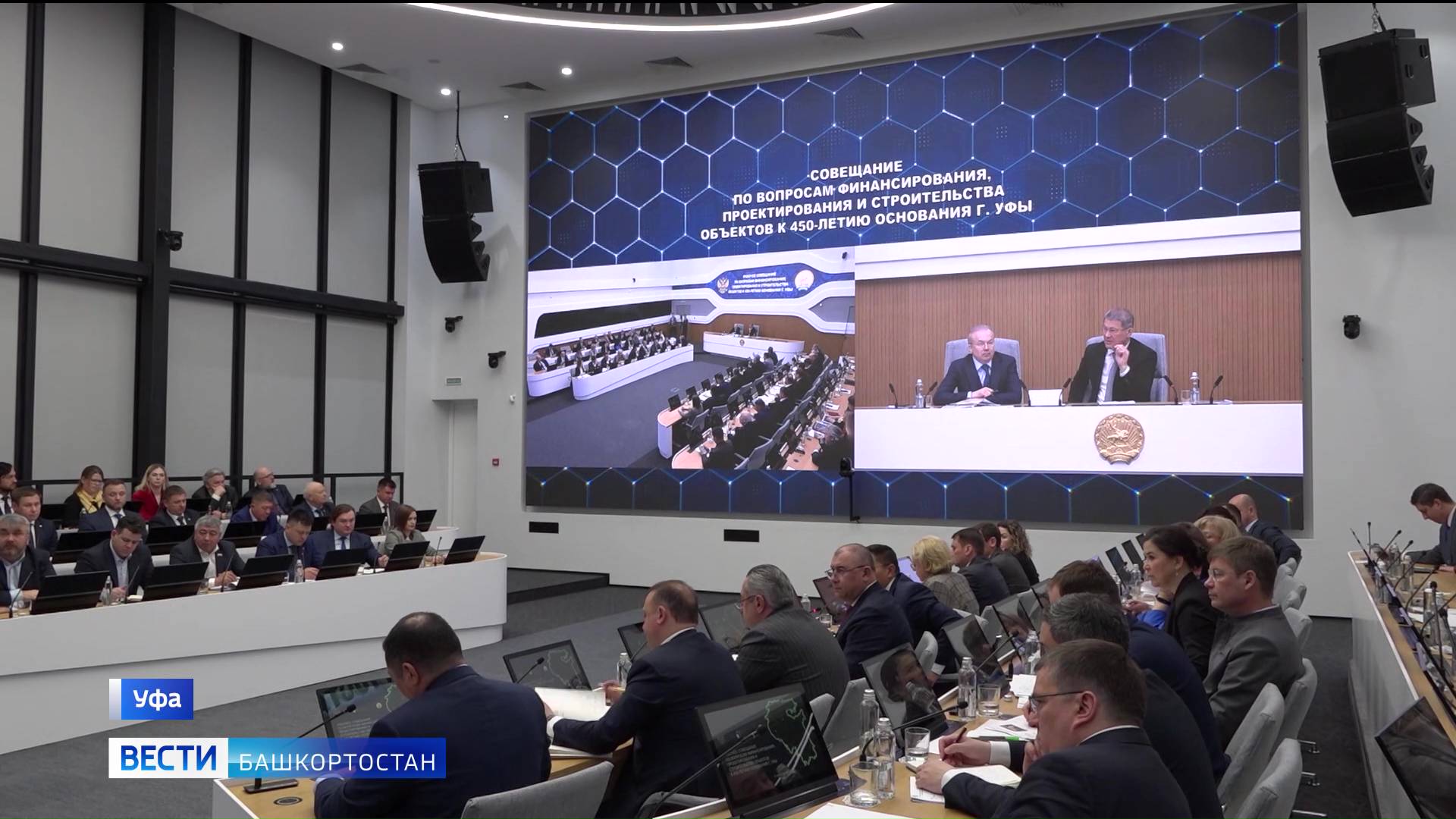 Глава Башкирии Радий Хабиров провел совещание по подготовке к празднованию 450-летия Уфы