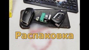 Распаковка интересностей для мастерской ! Посылка из алиэкспрес.