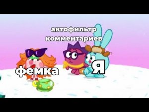 ты похожа на ш....