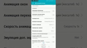 Как сделать более плавнее Android.