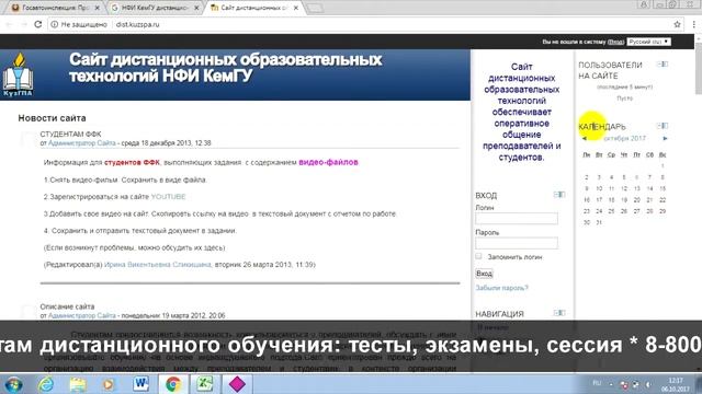 НФИ КемГУ: дистанционное обучение, личный кабинет, тесты. смотреть онлайн