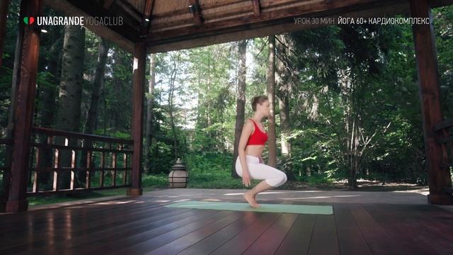 Йога 60+ Кардиокомплекс за 30 минут | Йога для людей зрелого возраста