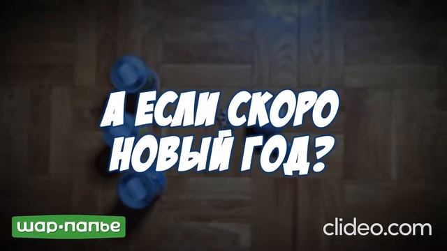 Многофункциональный набор ШАР-ПАПЬЕ бумажный тир "Выбей банку". Создавай поделки и играй! смотреть онлайн