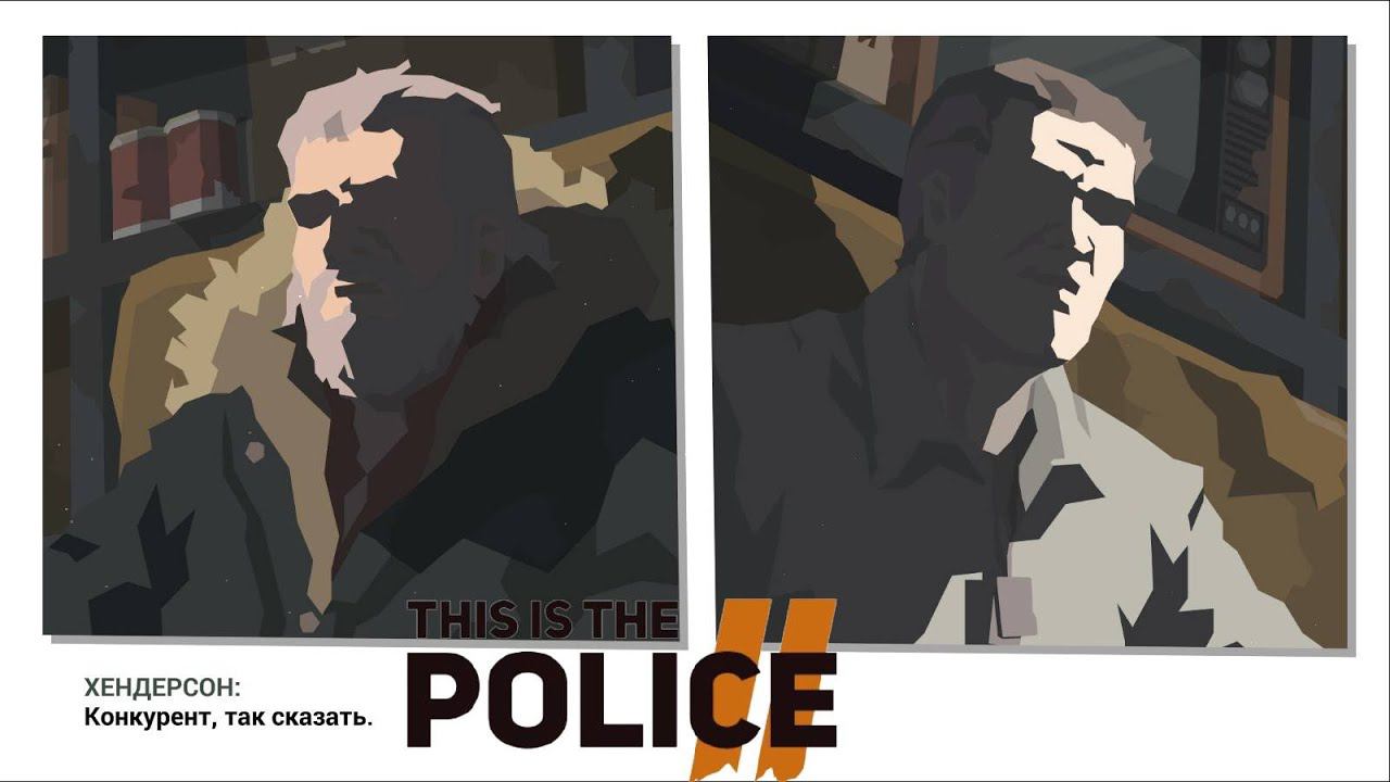 This Is the Police 2 ➤ The Rusty Nail Riddle(Загадка ржавого гвоздя) №13