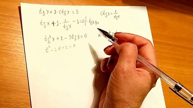 Урок №6 Решение тригонометрических уравнений смотреть онлайн