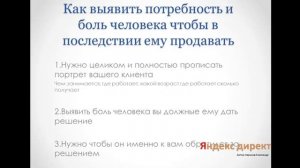 Урок № 4 работаем над потребностью покупателя.