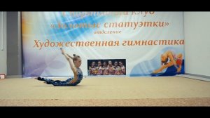 Дарья Головлева, Художественная Гимнастика, Ангарск, Заправляем в спорте