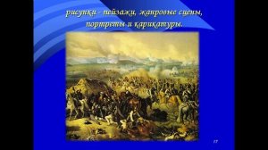 М Ю  Лермонтов «Дары Терека»