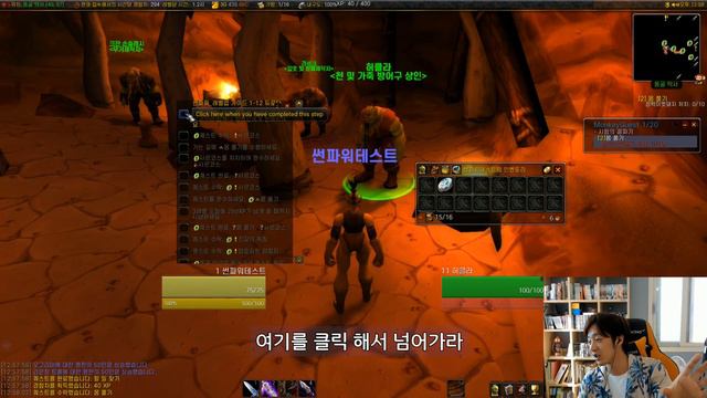 업그레이드 레벨업 네비게이션 [와우 클래식 WoW Classic]