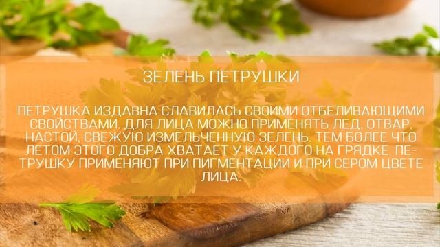 Очищаем Лицо от Пятен Дома