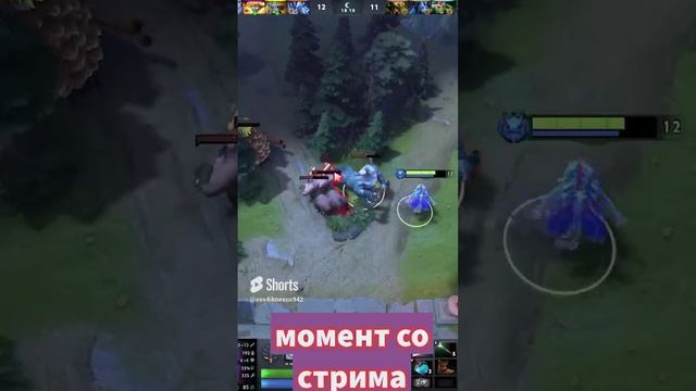 Dota 2 | Друг познается в беде | #shorts #dota2 #дота2 #rofl